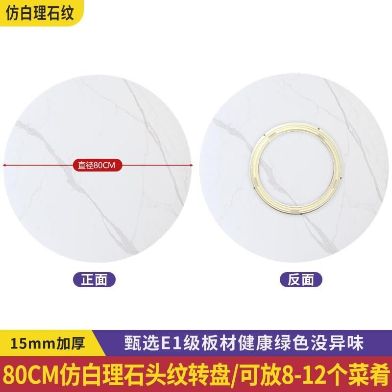 餐桌转盘实木颗粒板可旋转圆x盘饭桌转台大圆桌面酒店圆桌转盘底