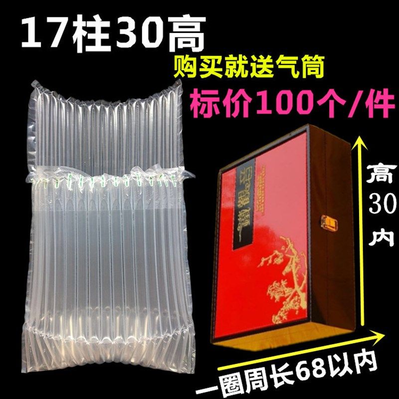 17柱30CM高气柱袋易碎防爆气囊充气袋包装材料气泡袋防震缓冲抗摔