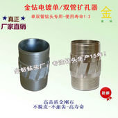 金钻钻头 真正厂家直销 保径钻头 金刚石扩孔器 扩孔器钻头