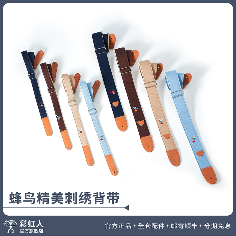 彩虹人蜂鸟精美刺绣背带 尤克里里吉他电贝斯背带配件aNueNue