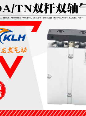 双杆双轴气缸TDA/TN32X5X10X15X20X25X30X35X40X45X50X60X70*/