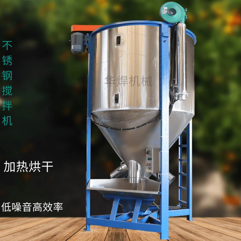 3吨不锈钢拌料机东莞体育橡胶颗粒搅拌机塑料颗粒烘干搅拌机
