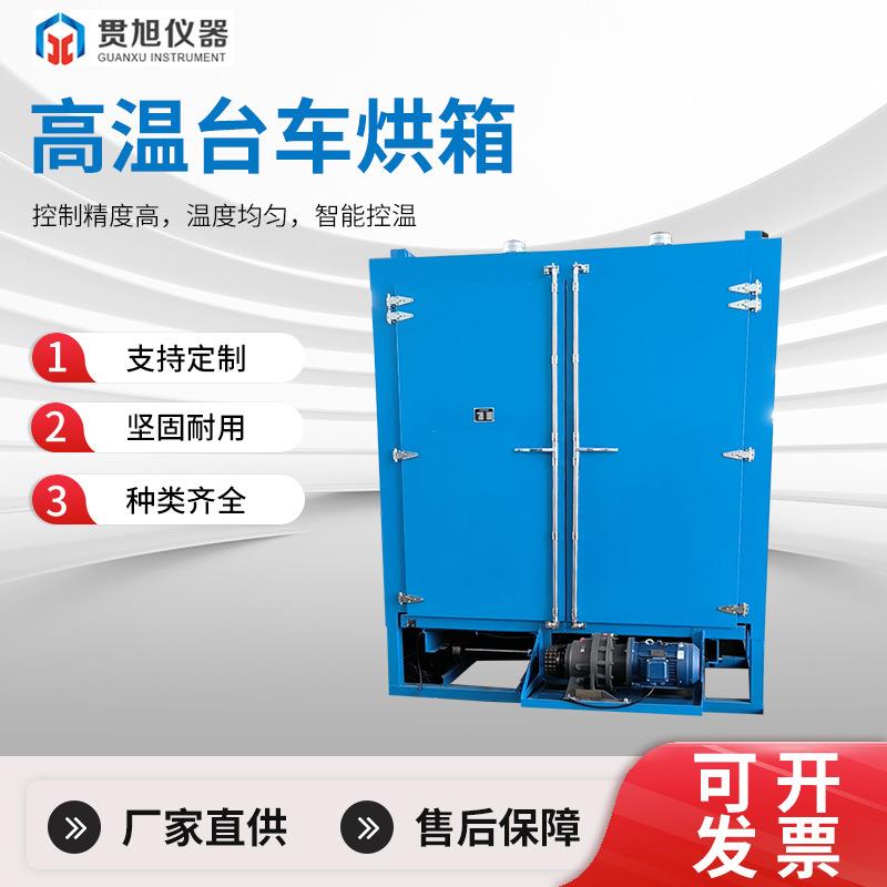 500°C高温台车烘箱鼓风烘箱大型自动台车烘箱温度均匀加热烘箱