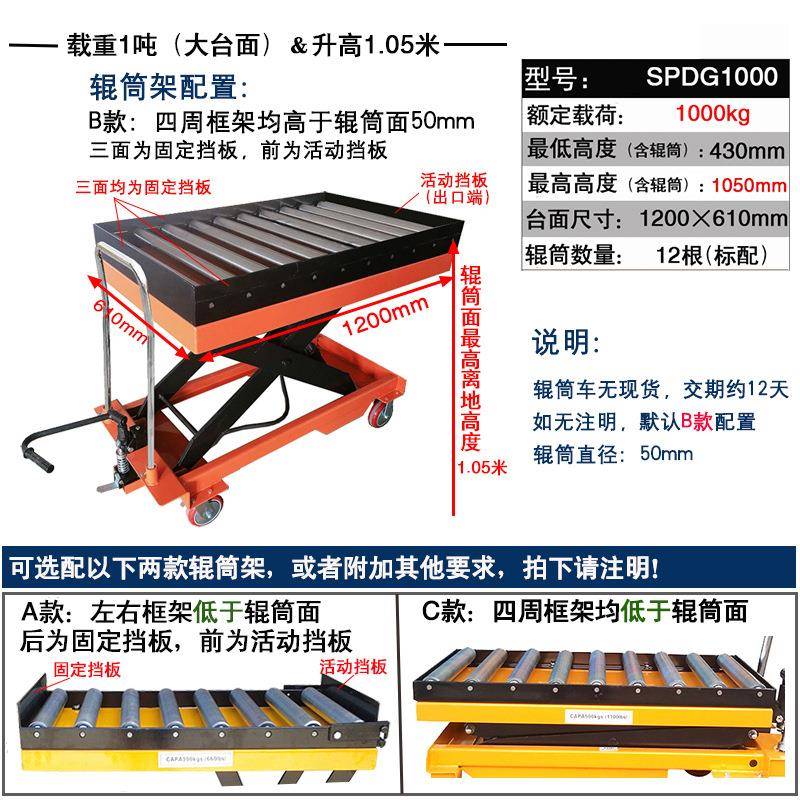 PTS50A手动带滚筒平台车50kg1.米台面滑动滚珠液压升降手推车