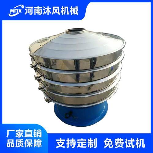 不锈钢旋振筛一层1000型250目白砂糖面粉硅粉筛分