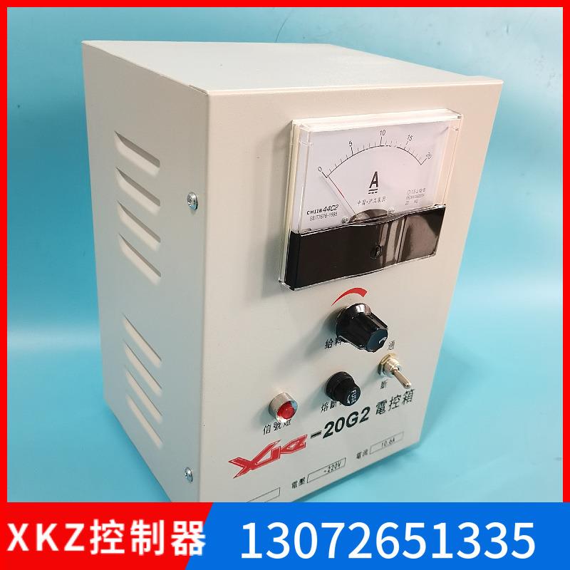 XZ-20G2电控箱220V电磁给料机10.6A20A控制仪器xz-20g2可控硅