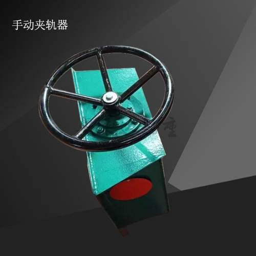 起重机方向盘式防风夹轨器高900mm简易防撞夹轨器