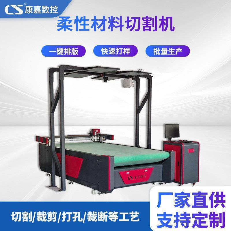 布料皮革切割机CCD裁剪机自动送料皮革皮草切割机振动刀切割机,纺织面料/辅料/配套,其他纺织机械,淘宝优惠券,粉丝福利购,淘宝优惠卷