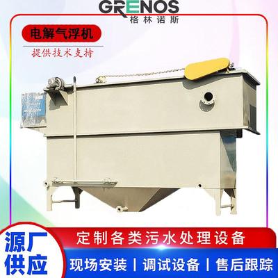 养殖实验室医院污水去除ss油污电解絮凝气浮机污水处理一体化设备