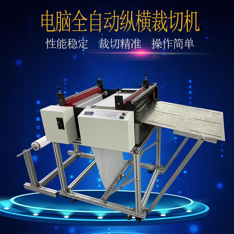 现货直发油画布自动裁切机针织布断布机眼镜布全自动裁剪机