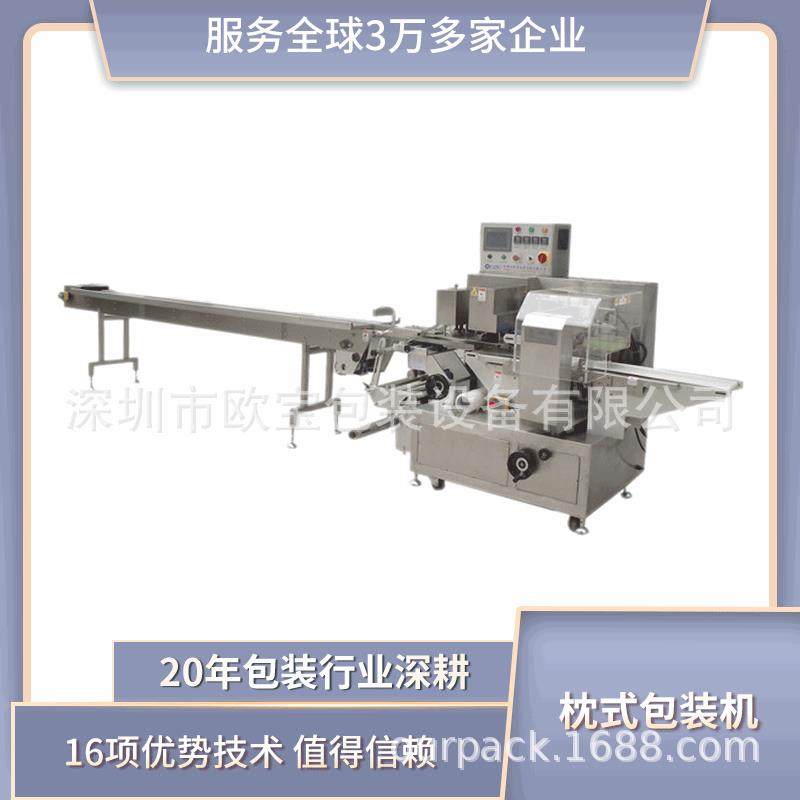 厂家供应可订制日用品枕式包装机收缩机上走膜下走膜PE机往复机,办公设备/耗材/相关服务,包装机,淘宝优惠券,粉丝福利购,淘宝优惠卷