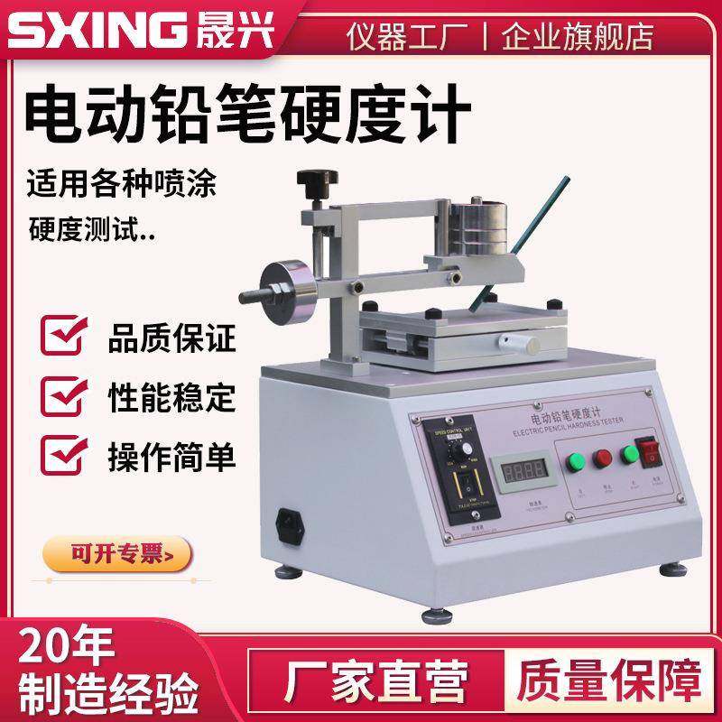 电动铅笔硬度计油漆涂层涂膜层涂镀层台式外壳喷表面划痕涂测试仪