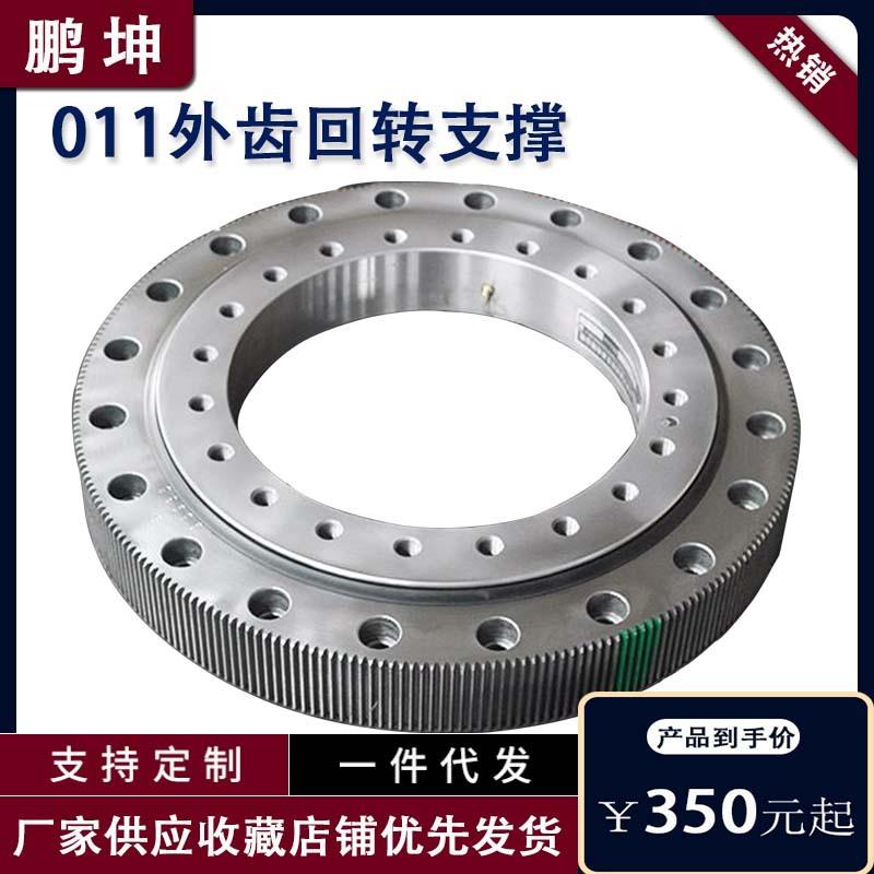 011轻型外齿回转支承吊车回转支撑轴承旋转转盘塔吊车炮雾机轴承