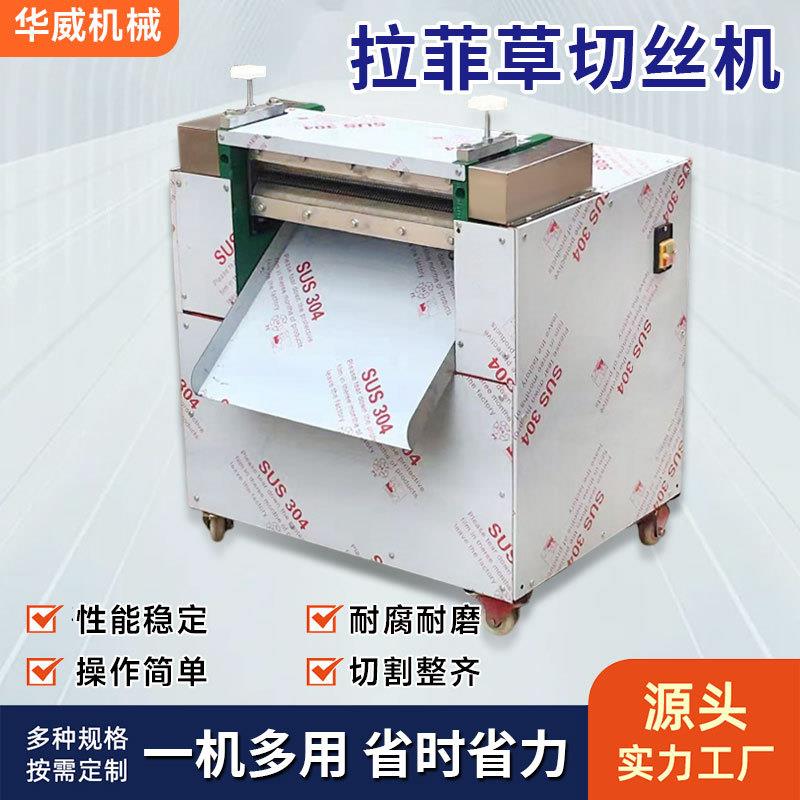 拉菲草碎纸丝生产机器水果礼盒填充纸丝机器礼品盒装饰纸丝机厂家