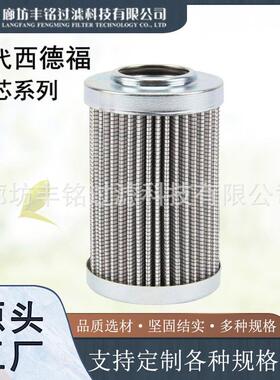 替代西德福压力泵高压润滑油滤芯AD00B40B/AD0B40B折叠滤芯