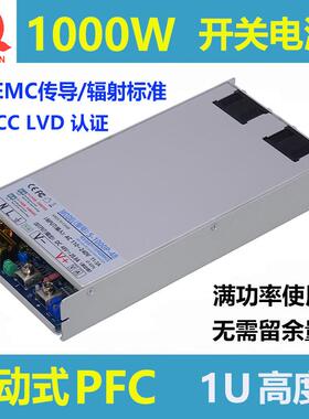 1U超薄1000W带主动式PFC电源24V恒压恒流1000W电源36V48V60V72V