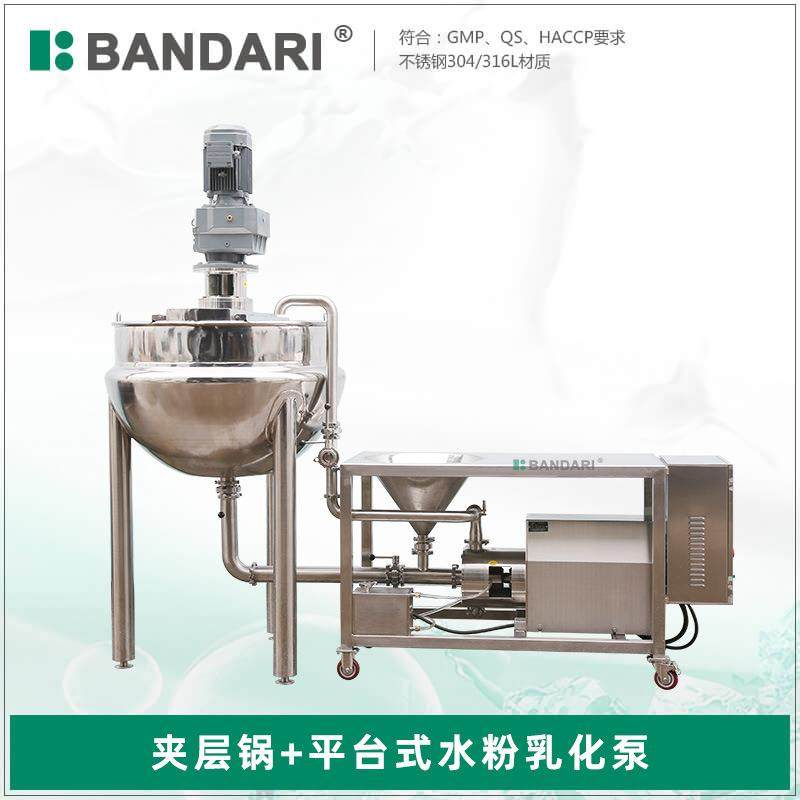 400L夹层锅加平台式水粉乳化泵组合罐不锈钢卫生级食品级搅拌锅,清洗/食品/商业设备,其他食品加工设备,淘宝优惠券,粉丝福利购,淘宝优惠卷