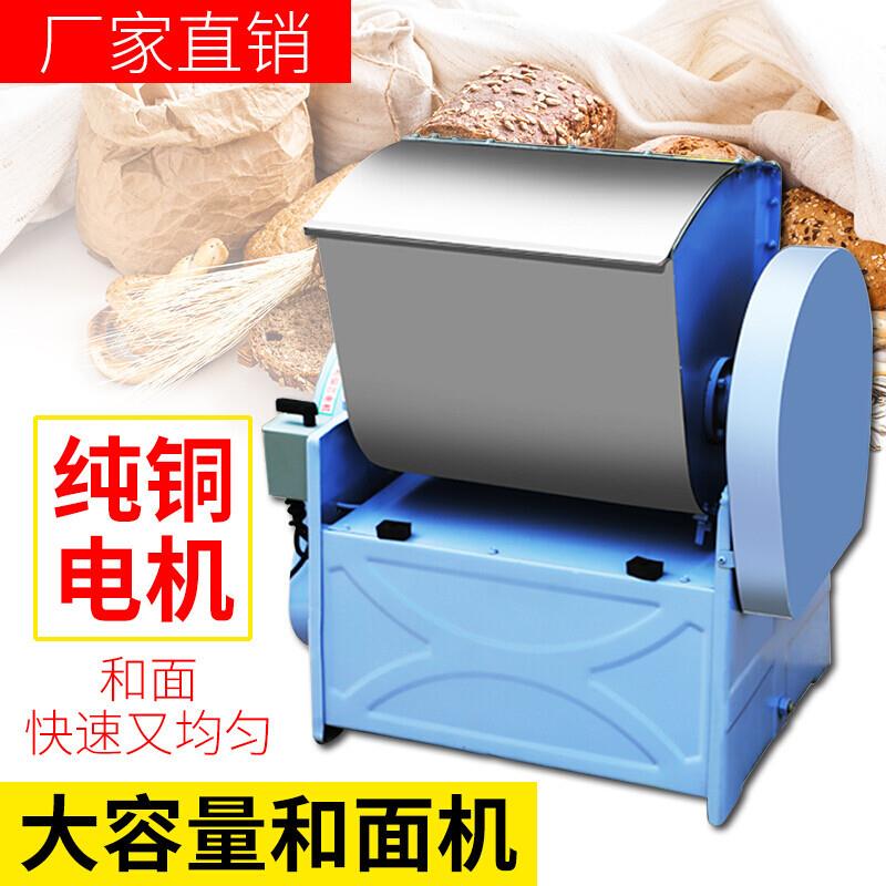 15公斤25公斤全自动商用和面机加厚不锈钢搅面机器拌面揉面机