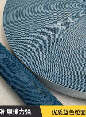 供应蓝色粒面带橡胶颗粒带验布机包辊皮防滑性强罗拉皮纺机摩擦带
