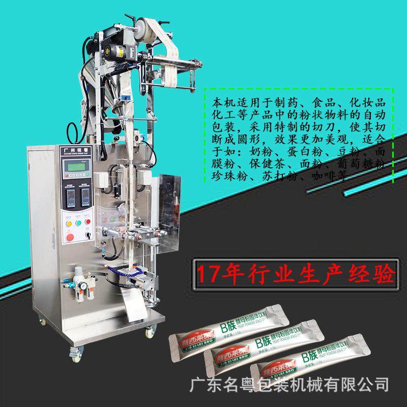 粉末圆角背封异形袋包装机冻干咖啡粉林芝孢子粉粉末食品包装机,办公设备/耗材/相关服务,包装机,淘宝优惠券,粉丝福利购,淘宝优惠卷