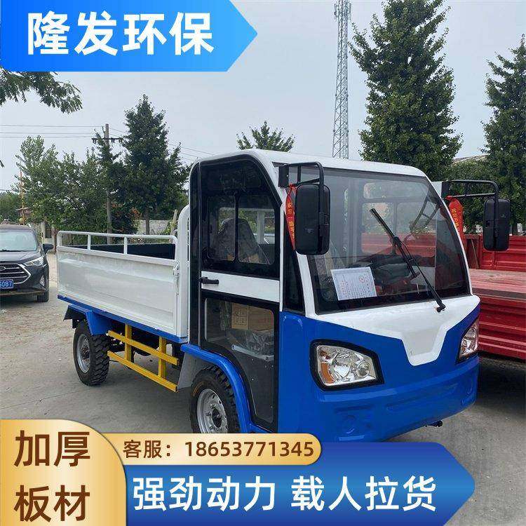 2座新能源电动货车厂区仓库运输平板车单排带栏板货运电动车