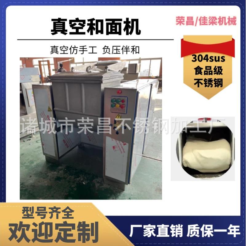 包子大饼馒头和面机大容量面粉搅拌机大型真空和面机型号齐全