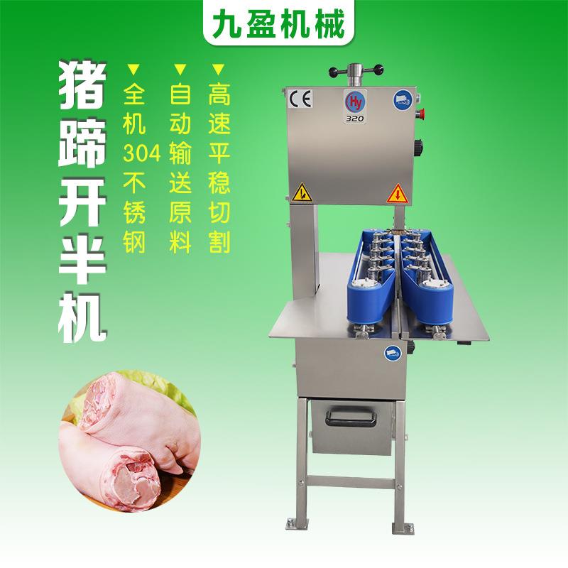 TJ-320B猪脚分半机猪蹄切块冻肉切块牛扒片鸡鸭鹅分半切骨机