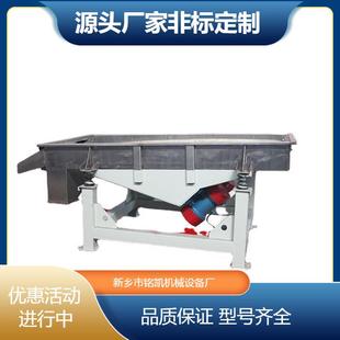 石料厂沙子震动筛分机肥料直线振动筛选机长方形磨料细粉电动筛