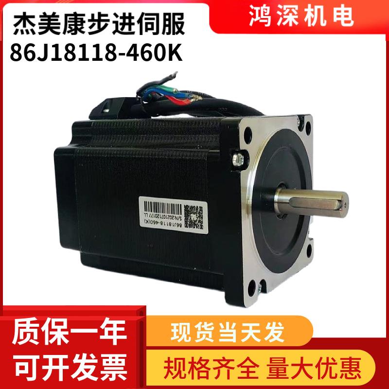 86J18118-460两相步进电机8.5NM轴12.7mm适配2DM860驱动器