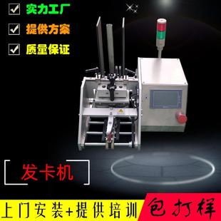 卡片发卡点数数数机袋子自动派发机器工业用说明书分卡页出纸机器