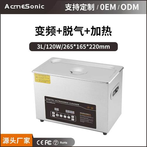 功率可调超声波清洗机脉冲除尘垢除锈PCB主板空调滤芯脱气清洗机