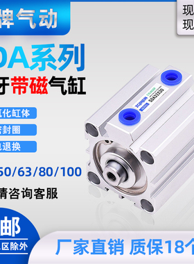 SDA薄型气缸小型气动大推力带磁/50/63/80/100X10X30X60X70X80X90