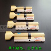 超C级七彩内外铣槽大葫芦单开锁芯 110mm中心 恒大地产防盗门105