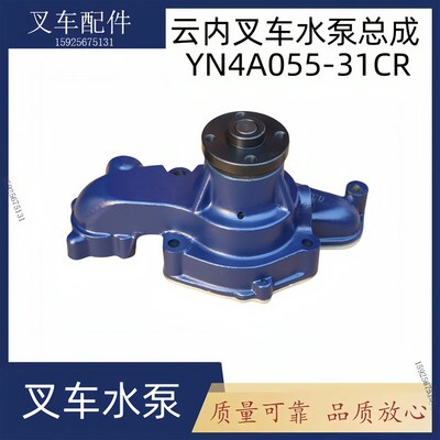 云内YN4A国三国四动力冷却水泵总成SHA4248 SHA4224龙工合力叉车