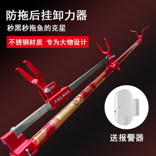 自动刺鱼器大物防拖后挂锁竿器锁杆器支架后挂卡杆器铝合金卸力器