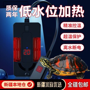 带质保乌龟加热棒低水位龟缸加热器乌龟加温棒鱼缸加热棒自动恒温