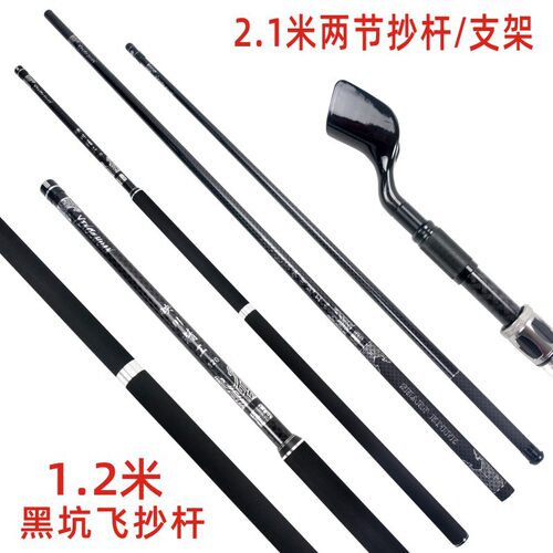 1.2米黑坑飞抄杆2.1米两节抄网杆鲤鱼抄网竿碳素杆硬度好伸缩竿