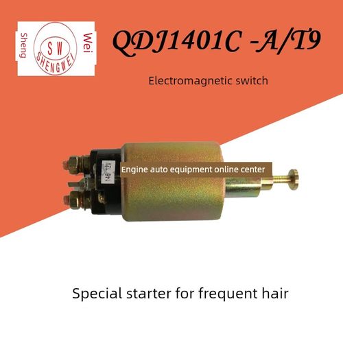 长发112单缸柴油机配件原装Qdj1401C电机吸铁电磁开关