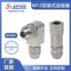 B传感器D弯头 公母连接器A编码 m12航空插头4P芯5针8孔全金属组装 式