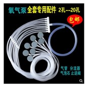 增氧泵配件 大口径养鱼氧管气泡石 增氧机分流器沙头气石软管成套