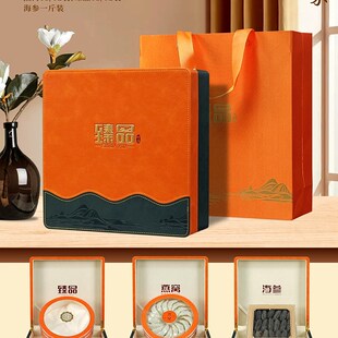 臻品包装盒高档橙色皮盒野生海参溯源燕窝礼盒滋补品通用空盒子