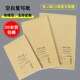 空白无碳复写纸二三四两联A4空白影印本便笺签纸打印送货单据定制