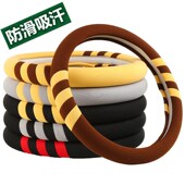 冰丝汽车把套 通用可爱夏季 新品 透气防滑吸汗布艺方向盘套男女四季