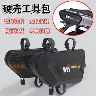 RT3 适用赛科龙RT1 RT2ADV护杠三角工具包两侧箱踏板摩托车侧边包