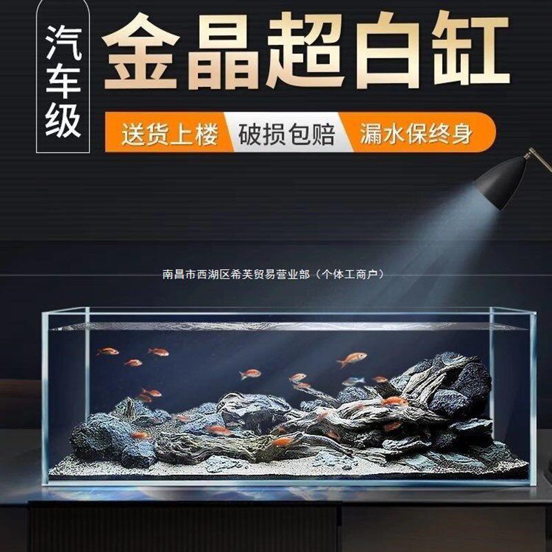 金晶超白方缸玻璃鱼缸桌面客厅小型斗鱼乌龟缸造景懒人养鱼水草缸