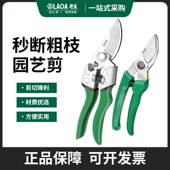 老A 园林园艺剪刀园丁剪花枝修剪树枝剪刀果枝剪修花剪刀修枝剪刀