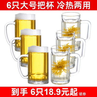 带把钢化玻璃杯子家用耐热玻璃扎啤精酿啤酒杯大容量茶杯喝水6只