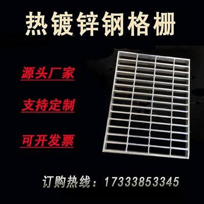 热镀锌钢格板排水地沟盖板不锈钢齿形异型钢格栅板平台防滑踏步板
