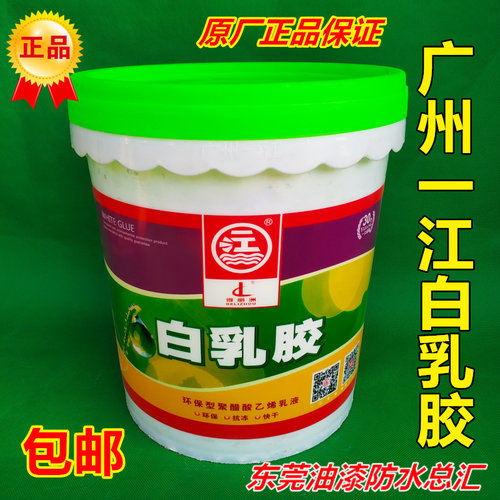 一江牌白乳胶 diy手工乳白胶强力木黏胶家俱木工胶水木头胶白胶
