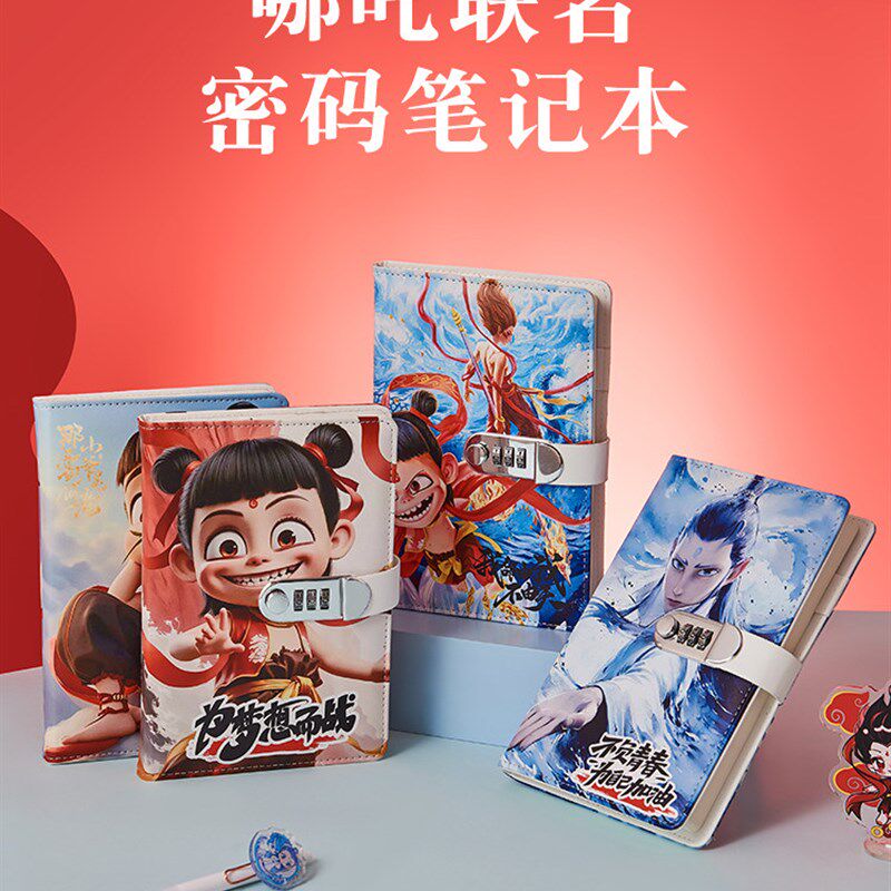 哪咤小学学生密码本带锁日记男孩笔记本简单文学密码锁笔记本女孩